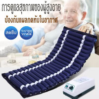 EazyMED ที่นอนลมป้องกันแผลกดทับ มี อย.(QDC300B)(เครื่องปั้มลมP1000)(แถมลอนอะไหล่ 1 ลอน)มี อย.ที่นอนลมคนป่วย 3 ฟุต ที่นอนเป่าลม ทีนอนลมผู้ป่วย ที่นอนลม แบบ รังผึ้ง เพื่อสุขภาพ ป้องกัน แผลกดทับ สำหรับผู้ป่วย นอนติดเตียง Air Bed Mattress