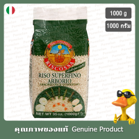 ริสคอสซ่าข้าวอาโบริโอ 1000กรัม. - Riscossa Arborio Rice 1000g.