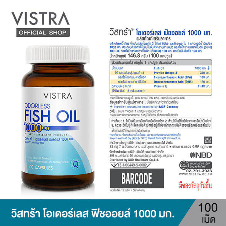 ซื้อ-6-คุ้มกว่า-vistra-odorless-fish-oil-1000mg-น้ำมันปลาสูตรไม่มีกลิ่นคาว-ขนาด-45-เม็ด-6-ขวด-สุดคุ้ม