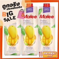 ?ยอดนิยม!! มาลี น้ำมะม่วงผสมน้ำผลไม้รวม 100% 1000 มล. x 3 กล่อง Malee Mango Juice Mixed Fruit Juice 100% 1000 ml x 3 Boxes ว๊าว?