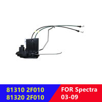 813102F010 813202F010ด้านหน้าประตูล็อค Actuator มอเตอร์ LH RH สำหรับ Kia Cerato Spectra 03-09 LATCH 81310-2F010 81320-2F010