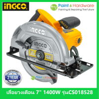 INGCO เลื่อยวงเดือน 7 นิ้ว 1400 วัตต์ รุ่น CS 18528 ของแท้ ใบรับประกัน 2 ปี 7นิ้ว 1400วัตต์