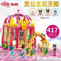 Ye Luoli Building Block ของเล่นเด็ก Little Girl Series อนุภาคขนาดใหญ่ Princess Castle House ประกอบตุ๊กตาของแท้