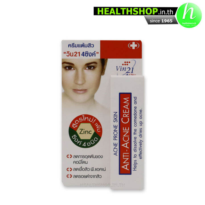 Vin 21 4 Zinc Acne Prone Skin AntiAcne Cream 10mL ( วิน 21 4 ซิ้งค์ ทา
