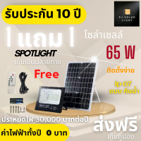 ไฟโซล่าเซลล์ 65w 65วัตต์ โซล่าเซลล์ใหญ่ แผงโซล่าเซล โซล่าเซลล์1แถม1 แผงโซล่าเซลล์ solar panel โซลาเซลล์ โซล่าเซลไฟบ้าน แผ่งโซ่ลาเซล แผงไฟโซล่าเซล