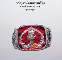 หลวงปู่โต๊ะ อินสุวณโณ แหวน ชนะจน 168 เนื้อเงิน ลงยา (AB3550)