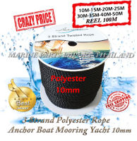 เชือกเรือ เชือกไนลอน 3 เกลียว 10mm Black 3 Strand Polyester Rope Anchor Boat Mooring Yacht, Moorings