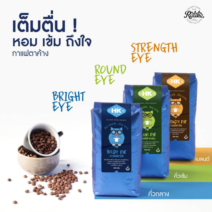 ratika-เมล็ดกาแฟ-ta-kang-ta-klom-b-500g-blue-bag