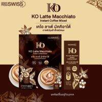 **แท้100%**Ko Latte Macchiato กาแฟล้าเต้ มัคคิอาโต้ หอมละมุน กลมกล่อมเข้มข้นช่วยเผาผลาญไขมันเก่าพร้อมสารสกัดที่ช่วยให้อิ่มนาน ไม่กินจุบจิบ