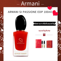 GIORGIO ARMANI Perfume Si Passione EDP Women 100ml น้ำหอมผู้หญิง กล่องปิดผนึก กล่องเดิม น้ำหอมแบรนด์เนมแท้