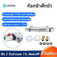 [COD][จัดส่งฟรี]Chrome Thermostatic Bar Shower Mixer Valve Anti Scald Tap