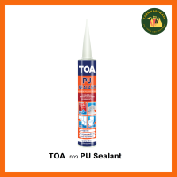 TOA  กาว PU Sealant ทีโอเอ ขนาด 310 มล. กาว พียู ซีลแลนท์ ชนิดยืดหยุ่น ใช้อุดรอยต่อ รอยรั่ว กันน้ำ วัสดุอุดรอยต่อใช้ภายใน / นอก KM_พร้อมส่ง