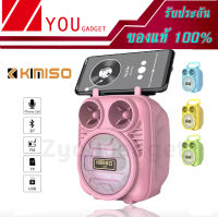 Kimiso ลำโพงบลูทูธ KMS-1182 ลำโพง Wireless Speakerbluetooth ความจุแบตเตอรี่ 500mAh รับสัญญาณได้ 10 m