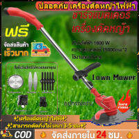 ?รับประกัน10ปี?เครื่องตัดหญ้าไฟฟ้า Lawn Mower เครื่องตัดหญ้า เครื่องตัดหญ้าไร้สาย เครื่องตัดหญ้าไฟฟ้าไร้สาย พลังงานสูง 1800W แบตเตอรี่40000mah