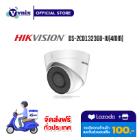 DS-2CD1323G0-IUF(4mm)(C) กล้องวงจรปิด Hikvision 2 MP Fixed Turret Network Camera รับสมัครตัวแทนจำหน่าย Vnix Group