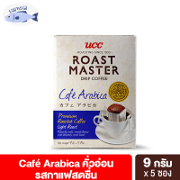 ยูซีซี โรสต์ มาสเตอร์ กาแฟดริป คาเฟ่ อาราบิก้า 45 กรัม UCC Roast Master Drip Coffee Café Arabica 45 g รหัสสินค้า BICse0772uy