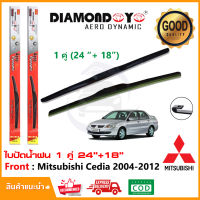 ?ทีปัดน้ำฝน Mitsubishi Lancer Cedia 2004-2012 (18"+24") 1 คู่ มิซูบิชิ แลนเซอร์ ซีเดียร์ ยางปัดน้ำฝน ยางปัด ใบปัด Wiper?