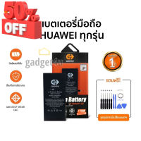 Commy Battery แบตโทรศัพท์ Huawei P30Pro/ P30/ P20Pro/ P20/ Mate20Pro/ Mate20/ Nova5T/ Nova4/ Nova3i/ Y9 2019/ Y7 2019 #แบตมือถือ  #แบตโทรศัพท์  #แบต  #แบตเตอรี  #แบตเตอรี่