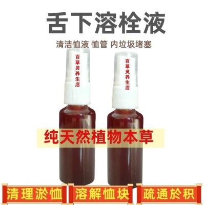 Sublingual thrombolytic solution a spray spirit Hemolytic pure natural plant herbal essence extraction