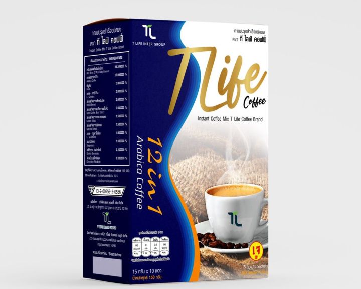 ซื้อ2กล่องมีส่วนลดทันที-กาแฟกระชับสัดส่วน-tlife-coffee-กาแฟทีไลฟ์-ไม่มีน้ำตาล-กาแฟเพื่อคนรักสุขภาพ