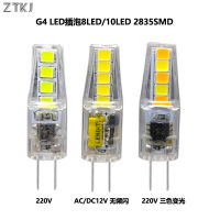 หลอดไฟข้าวโพด G4 LED AC/DC12V220V 2W 3สีหรี่แสงความสว่างสูงประหยัดพลังงานลูกปัดแสง835