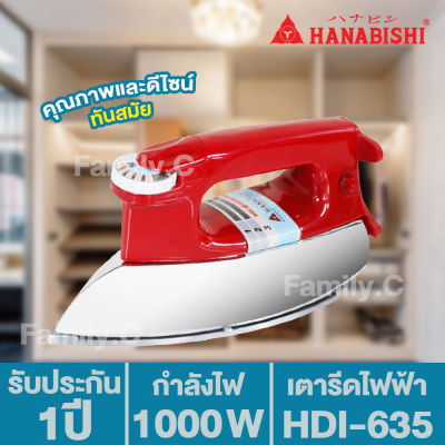 HANABISHI เตารีดไฟฟ้า รุ่น HDI-635 (คละสี)