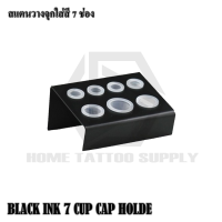 สเเตนเลสวางจุกใส่สี หลุมวางจุกสี ที่วางจุกใส่สี BLACK INK 7 CUP CAP HOLDE  7ช่อง  ขนาด 71*58*28