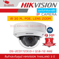 HIKVISION DS-2CD1723G0-I (2.8-12 mm) IP CAMERA 2 MP IR 30 M., POE, LENS ZOOM BY BILLIONAIRE SECURETECH