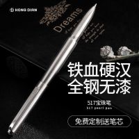 LT Hongdian Rollerball Pen Boys and Ladies All-steel Metal Refill Sign Pen Dedicated High-end Office Business Pens