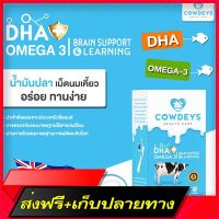 Delivery Free Cowdeys DHA Vitamins nourish the brain size 60 tablets (1 bottle)Fast Ship from Bangkok