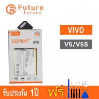 ??HOT!!ลดราคา?? แบตเตอรี่ Vivo V5 งาน Future พร้อมชุดไขควง/แบตวีโว่V5 แบตคุณภาพดี ##ที่ชาร์จ แท็บเล็ต ไร้สาย เสียง หูฟัง เคส .ลำโพง Wireless Bluetooth โทรศัพท์ USB ปลั๊ก เมาท์ HDMI .