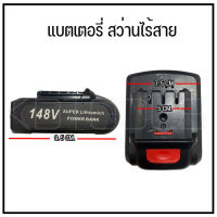 แบตเตอรี่สว่านไร้สาย95V  แบตเตอรี่สว่านที่ใช้ได้ตามบล็อคในภาพครับ