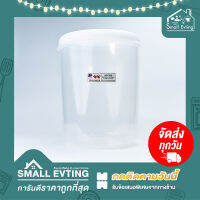 Small Evting ขวดโหล พลาสติก No.3007XL ความจุ 13000 ml สีใส ปลอดภัยสำหรับใส่อาหาร ใส่เครื่องดื่ม กล่องบรรจุอาหาร