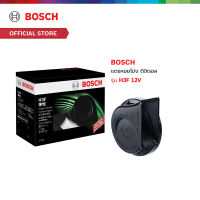 Bosch แตรหอยโข่ง ดิจิตอล รุ่น H3F 12V