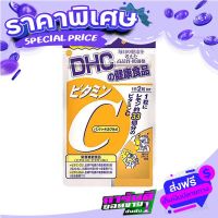 Fast and Free shipping [Ready to deliver] New! DHC Vitamin ซี 20day imported from Japan Ship from Bangkok