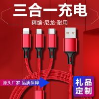 Three-in-one Fast Charging Mobile Phone Charging Data Cable Android Ios Type-C 3A Fast Charging for iPhone Huawei Xiaomi Samsung