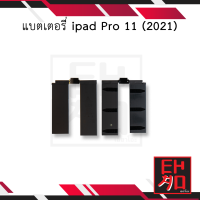 แบตเตอรี่ ipad Pro 11 (2021) แบตipad แบตไอแพด แบตมือถือ แบตแทปเล็ต แบตเตอรี่โทรศัพท์ รับประกัน6เดือน