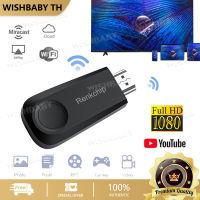 【จัดส่งที่รวดเร็ว】Renkchip E10 รุ่นใหม่ล่าสุด HDMI ของแท้ 100% นำภาพมือถือขึ้นจอผ่าน Wifi Android ต่อบลูทูธทีวี/เชื่อต่อทีวี Mirror Cast AirPlay DLNA / hdmi to wifi