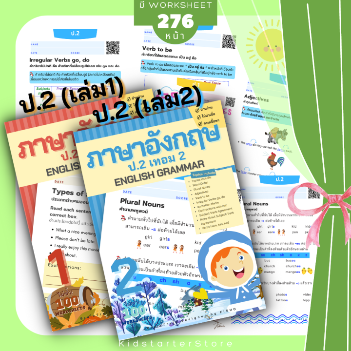 ภาษาอังกฤษป-2-เทอม1-แบบฝึกหัด-ภาษาอังกฤษ-เด็ก-ภาษาอังกฤษป-2-ประถม-คำศัพท์-ป1-ป2-ป3-ป-1-ป-2-ป-3-sch