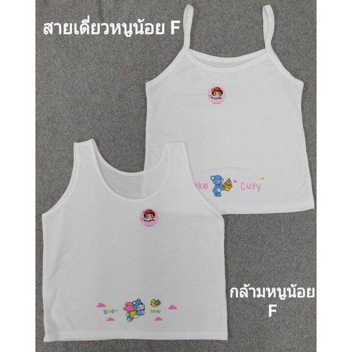 เสื้อซับ-เสื้อกล้าม-สายเดี่ยว-หนูน้อย-เสื้อซับใน-เสื้อกล้าม-เด็กหญิง-สีขาวสรีนลายการ์ตูน-ผ้า-cotton100-อก21-24