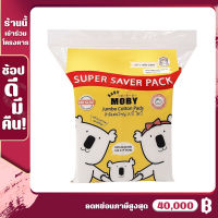 Baby Moby สำลี แผ่นใหญ่พิเศษ (1ห่อ) แพ็คสุดคุ้ม! (170 กรัม/ห่อ) สำลีเช็ดตา สำลีทำความสะอาด สำลีเด็ก