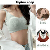 Topbra_shop สปอร์ตบราเสื้อครอปท็อปครึ่งตัว ปรับ ไร้สาย ไม่มีรอยต่อ ชุดชั้น ด้วยแผ่นหน้าอก ชุดชั้นในบราระบายอากาศได้ดีสำหรับผู้หญิงCDB30