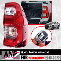 ไฟท้าย LED รุ่น โตโยต้า ไฮลักซ์ รีโว่ ร็อคโค่ TOYOTA HILUX REVO ROCCO ปี 2015 - 2022 รวมชุดหลอดไฟ ข้างขวา RH สีแดง