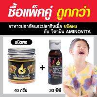 ช่วงโปร GOLDENBETTA Set แพ็คคู่ขนาดใหม่ อาหารหลักและเสริม อาหารผง(40g.)+Aminovita plus(30cc.) ของถูก อาหารปลา อาหารปลาดุก อาหารปลาคราฟ อาหารปลากัด