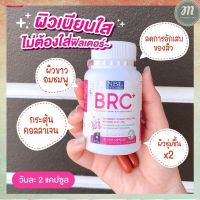 1กระปุกพร้อมส่ง อาหารเสริม NBL BRC+Vega Cranberry อาหารเสริมบีอาร์ซี