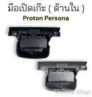 ยางแท่นเครื่อง ตังฝั่งติดเกียร์  สำหรับรถรุ่น Proton Neo