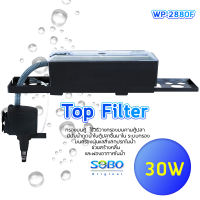 กรองบนตู้ปลา SOBO WP-2880F 30W 1800L/H เหมาะตู้ขนาด 30-48 นิ้ว