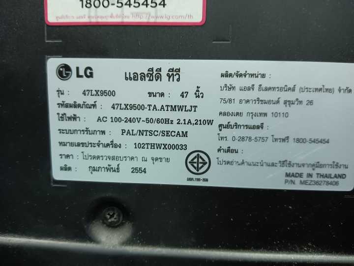 เพาเวอร์ซัพพลาย-lg-47lx9500-55le7500-47le7500-47le8500-42le8500-พาร์ท-eay60908801-อะไหล่แท้-ของถอดมือสอง