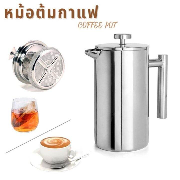 หม้อต้มชากาแฟ-เหยือกชงชา-เหยือกชงกาแฟสด-ขนาด-350-1000-ml-กาชงกาแฟ-ที่ชงกาแฟสด-สแตนเลส-coffee-tea-pot-abele