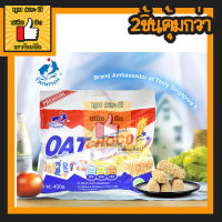 Oat Chocco รสนม Original น้ำหนัก 400 กรัม 2ห่อ คุ้มสุดราคาถูก ขนม โอ๊ต